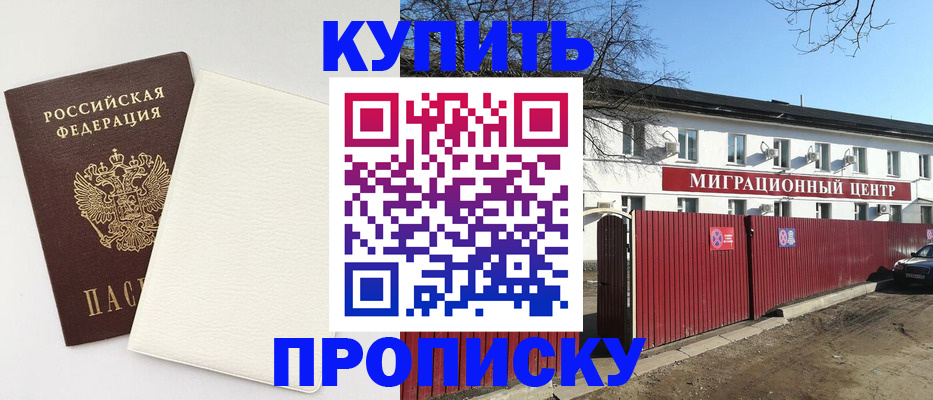 где прописаться в Называевске