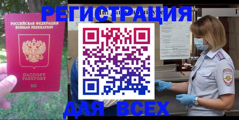 временная регистрация поиск в Называевске