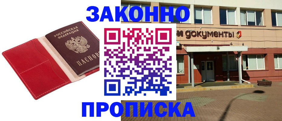 регистрация для школы в Называевске